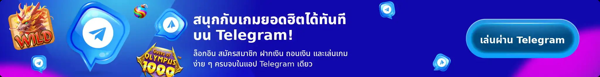 PGTHAI88 สล็อต pg เว็บตรง